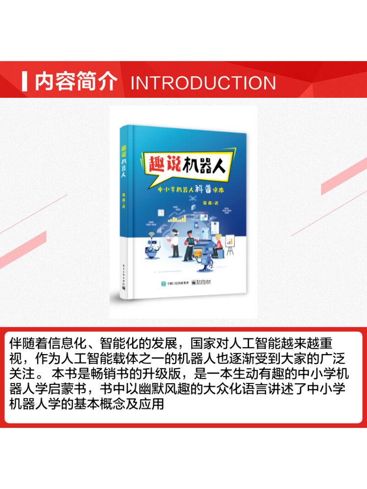 Book-Winshare Qushuo Robot Rob - đánh giá và giá Science Robotics